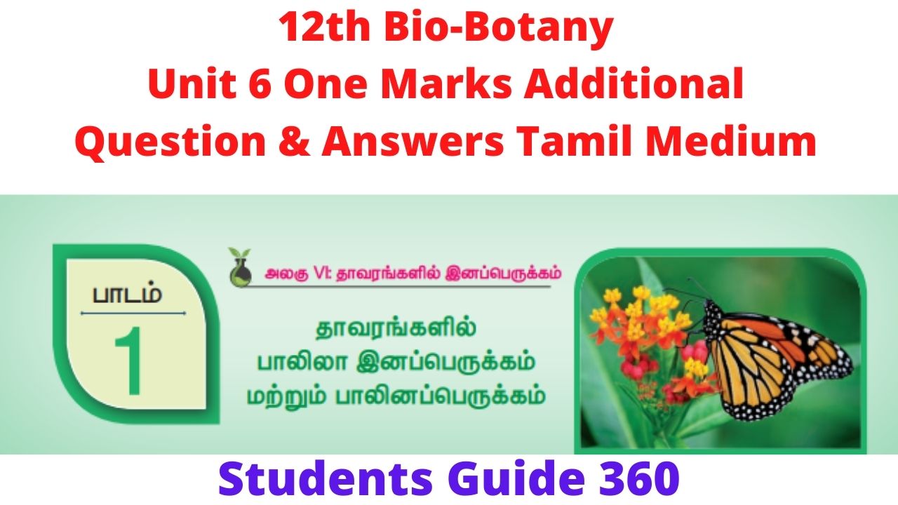 12th Bio-Botany Unit 6 One Marks Additional Question & Answers