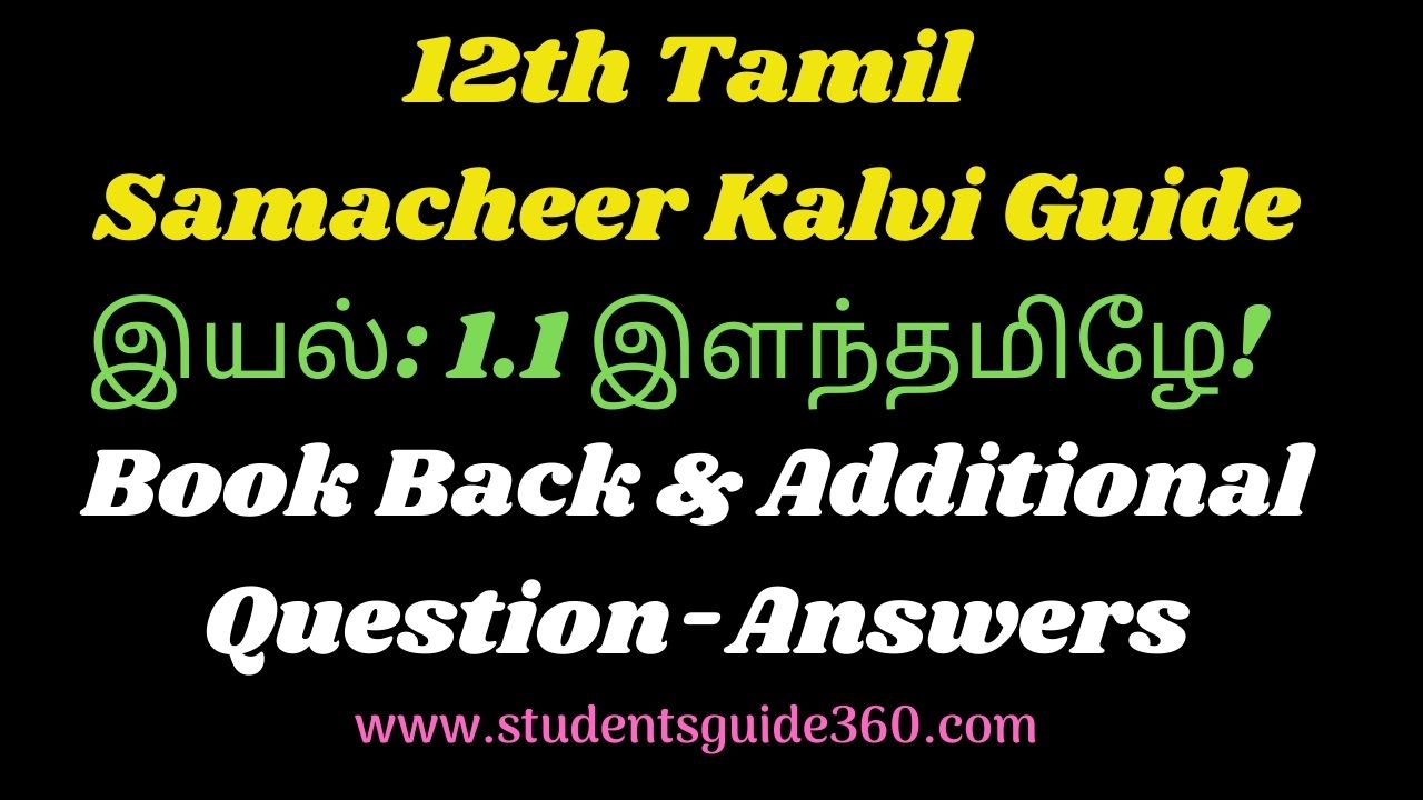 You are currently viewing 12th Tamil Guide Unit 1.1 Answers