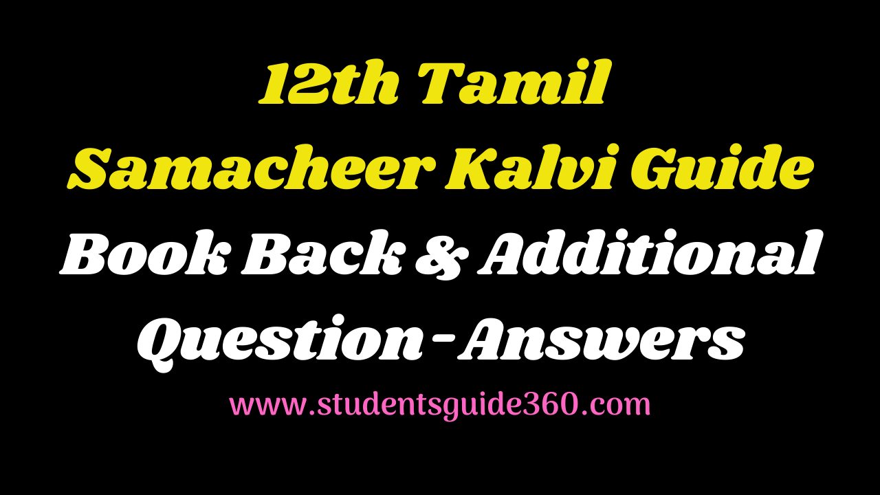 12th Tamil Guide Unit 1