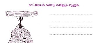 9th Tamil Unit Test Model Question Paper 2021 STUDENTS GUIDE 360