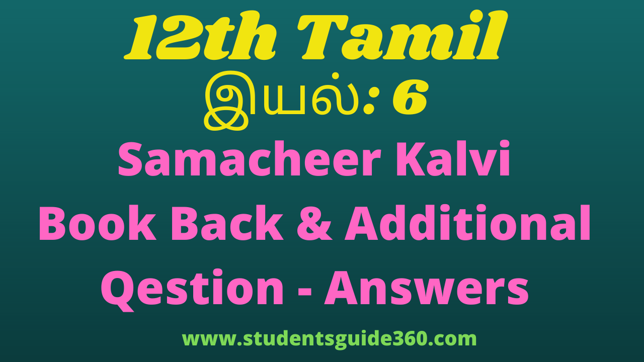 12th Tamil Book Back Answers Unit 6.1