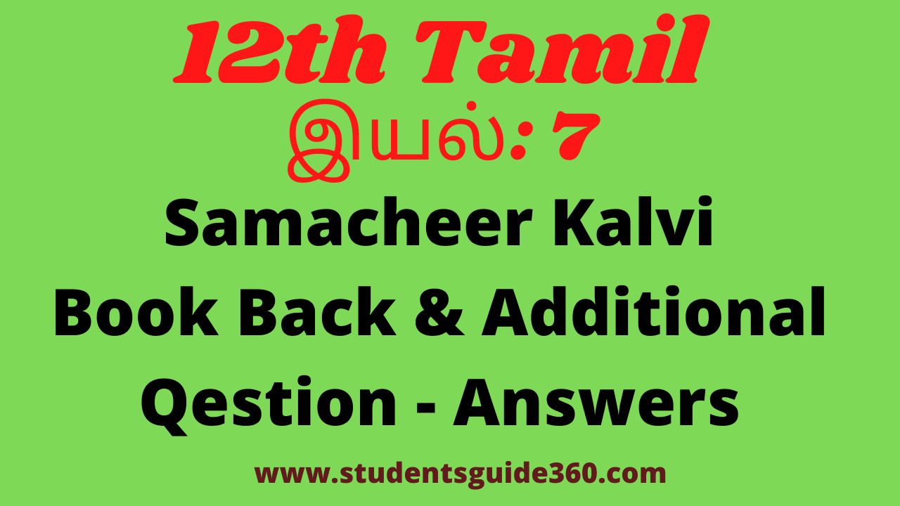 12th Tamil Book Back Answers Unit 7.1