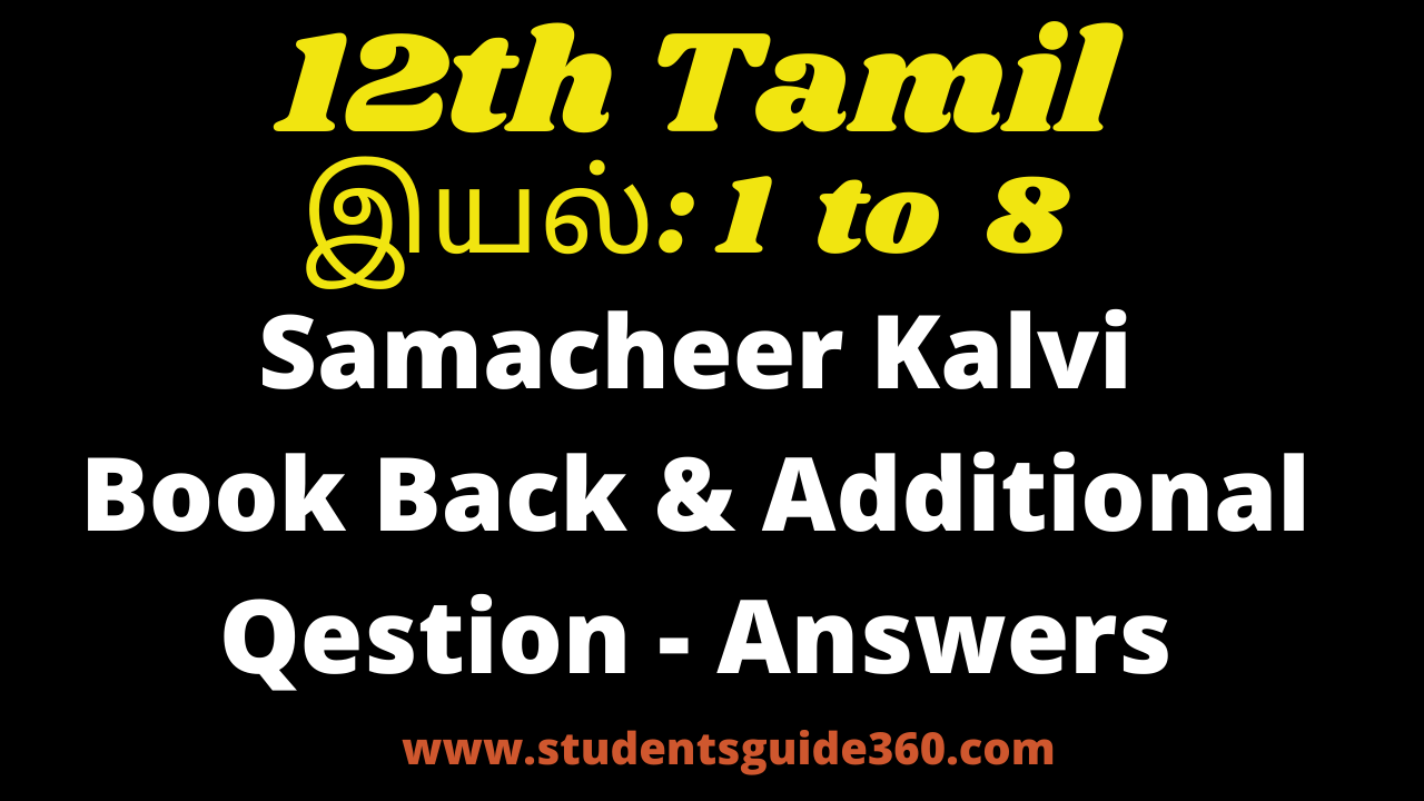 12th Tamil Unit 1 to 8 Book Back Answers