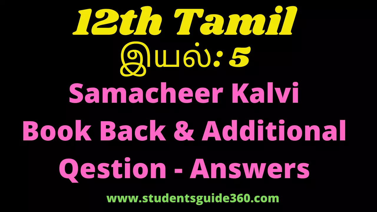 12th Tamil Book Back Answers Unit 5.2