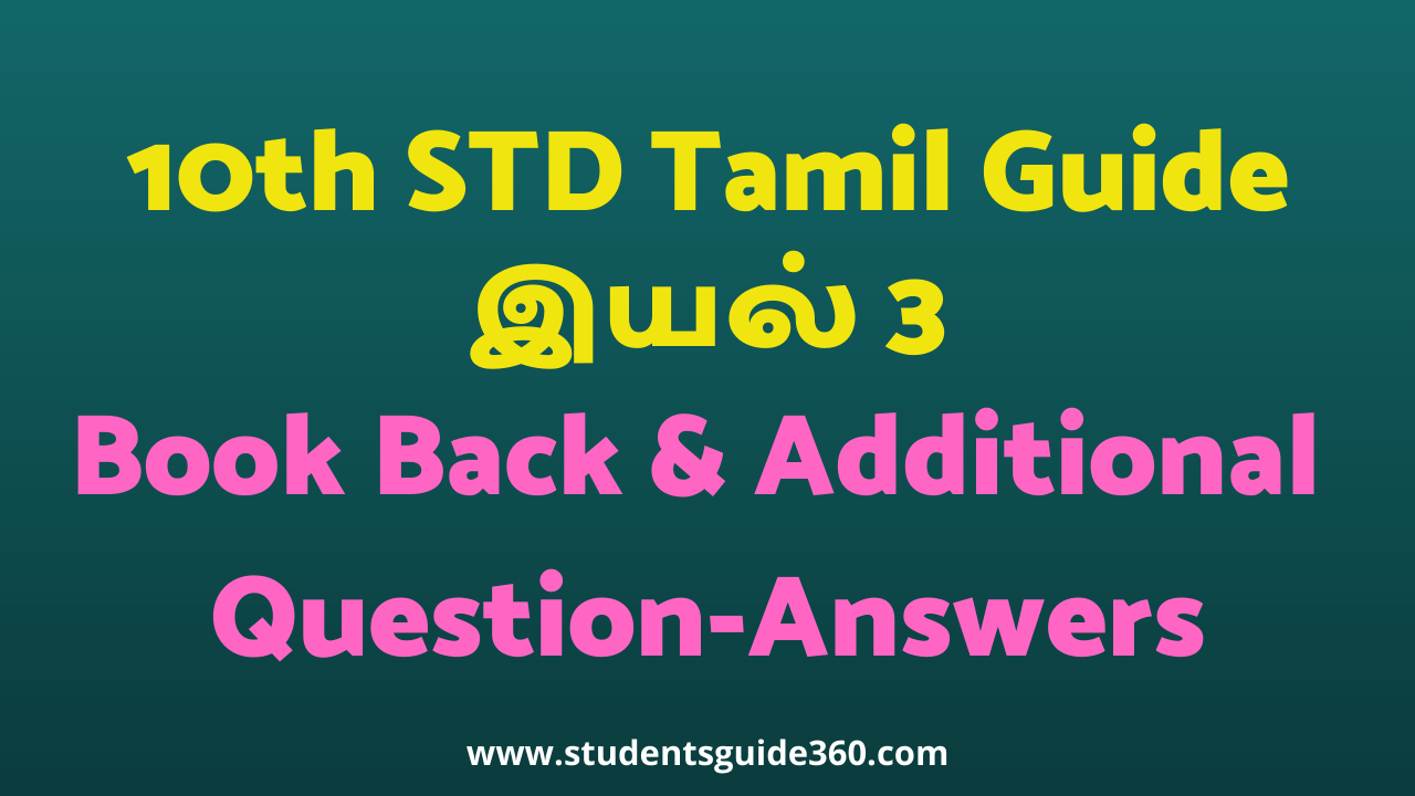 10th Tamil guide unit 3