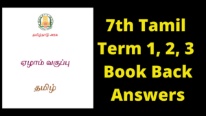 7th Tamil Term 1, 2, 3 Book Back Answers