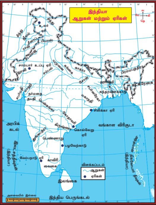 Read more about the article 10th Geography Guide Unit 1 Tamil Medium
