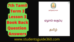 Read more about the article 7th Tamil Guide Term 3 Unit 3.3