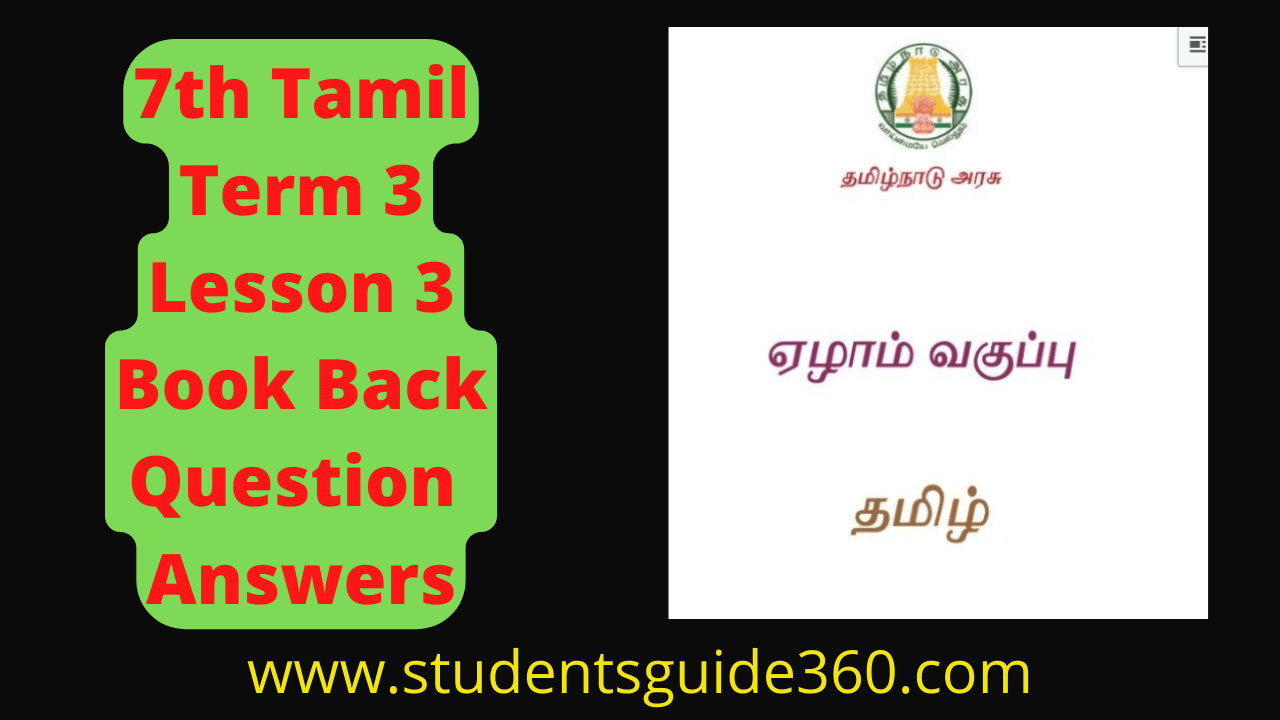 Read more about the article 7th Tamil Guide Term 3 Unit 3.5