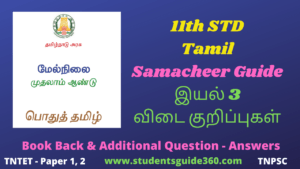11th Tamil Guide unit 3