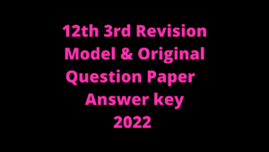 Read more about the article 12th Tamil 3rd Revision Question and Answer key 2022
