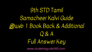 Read more about the article 9th Tamil Guide Unit 1.2