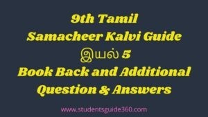 Read more about the article 9th Tamil Guide Unit 5.5