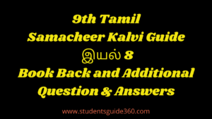 Read more about the article 9th Tamil Guide Unit 8.1