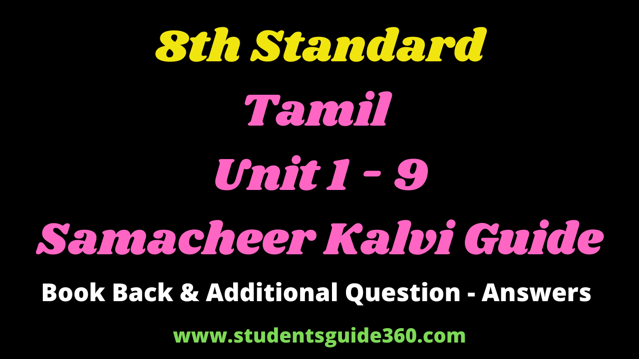 You are currently viewing 8th Tamil Guide – Samacheer Kalvi