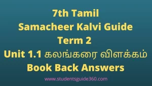 7th Tamil Guide Term 2 Unit 1 Book answers