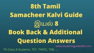 8th Tamil Samacheer kalvi guide Unit 8