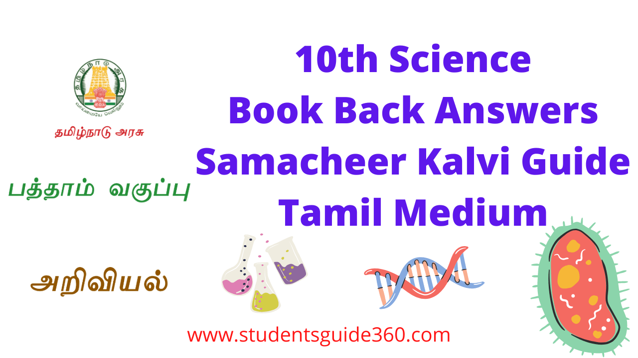 Read more about the article 10th Science Book Back Answers Unit 5 ACOUSTICS