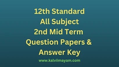 You are currently viewing 12th Computer Science 2nd Mid Term Question Paper Answers key 2023