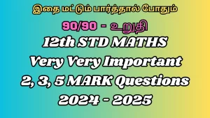 Read more about the article 12th Maths Important 3 mark Questions 2024 – 2025
